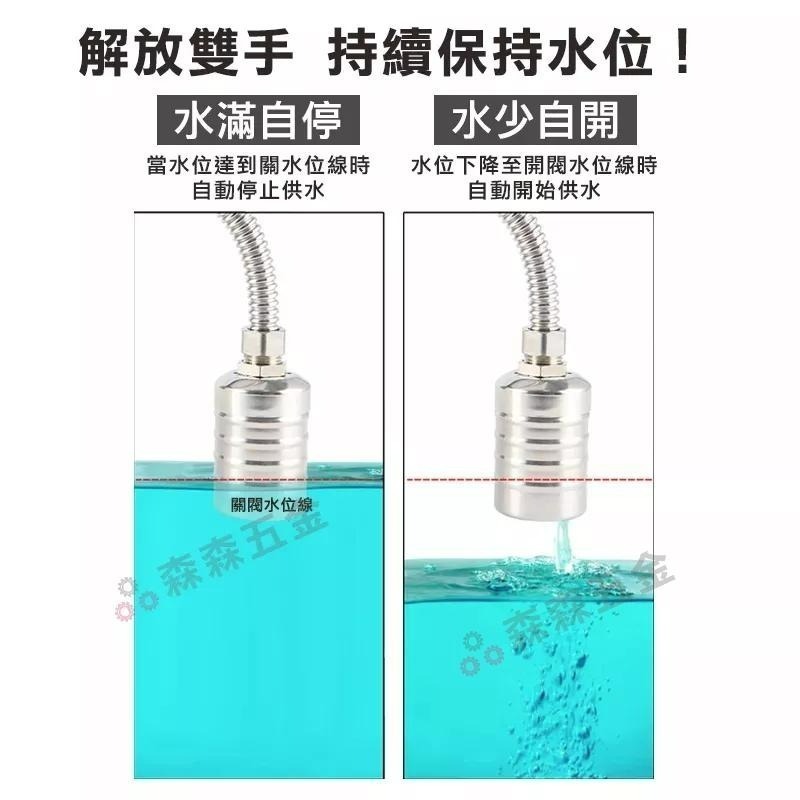 浮球閥 水塔水箱補水滿自停 全自動控制器 止水閥4分開關 水塔補水位滿全自動停 水塔水箱浮球閥開關【森森五金】-細節圖6