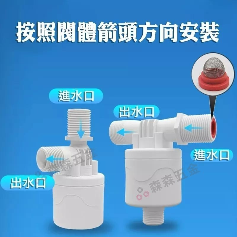 浮球閥 水塔水箱補水滿自停 全自動控制器 止水閥4分開關 水塔補水位滿全自動停 水塔水箱浮球閥開關【森森五金】-細節圖7