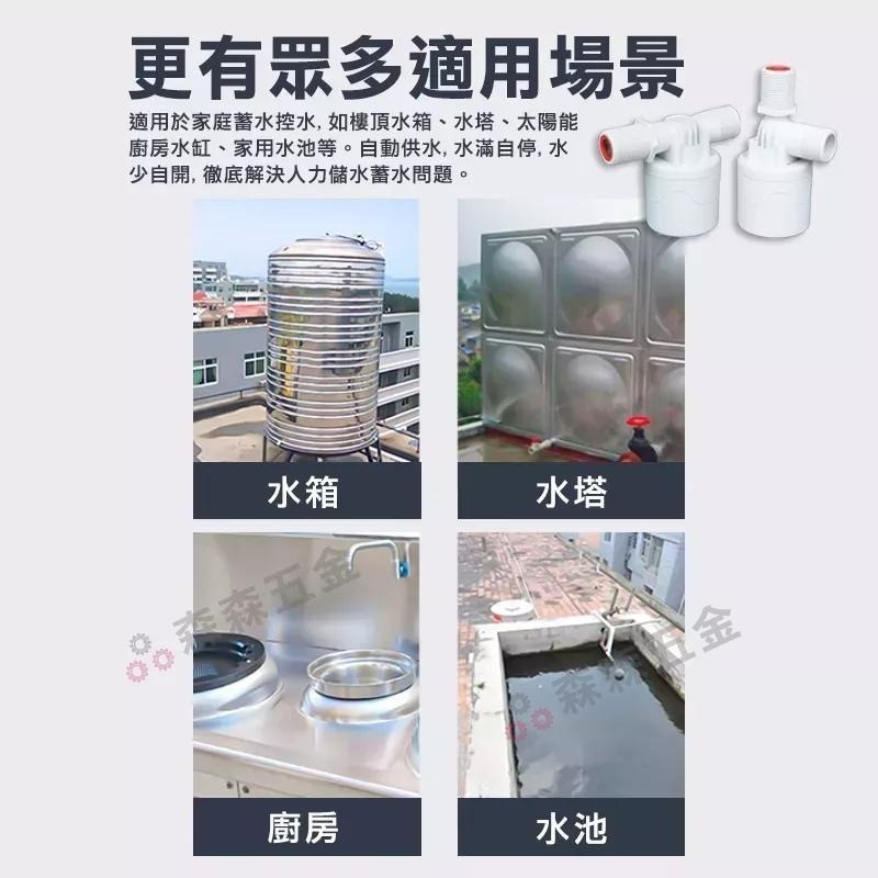浮球閥 水塔水箱補水滿自停 全自動控制器 止水閥4分開關 水塔補水位滿全自動停 水塔水箱浮球閥開關【森森五金】-細節圖8