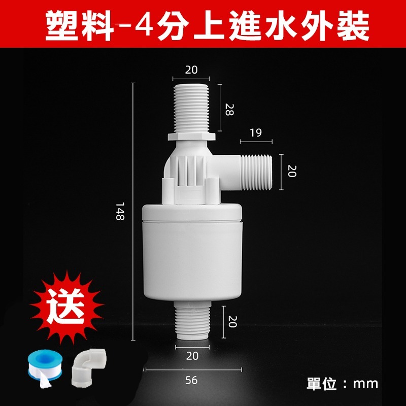 浮球閥 水塔水箱補水滿自停 全自動控制器 止水閥4分開關 水塔補水位滿全自動停 水塔水箱浮球閥開關【森森五金】-規格圖9