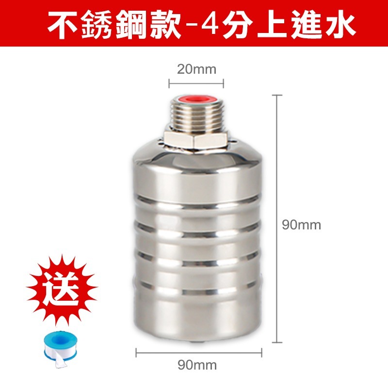 304不銹鋼-4分內裝[上進水]