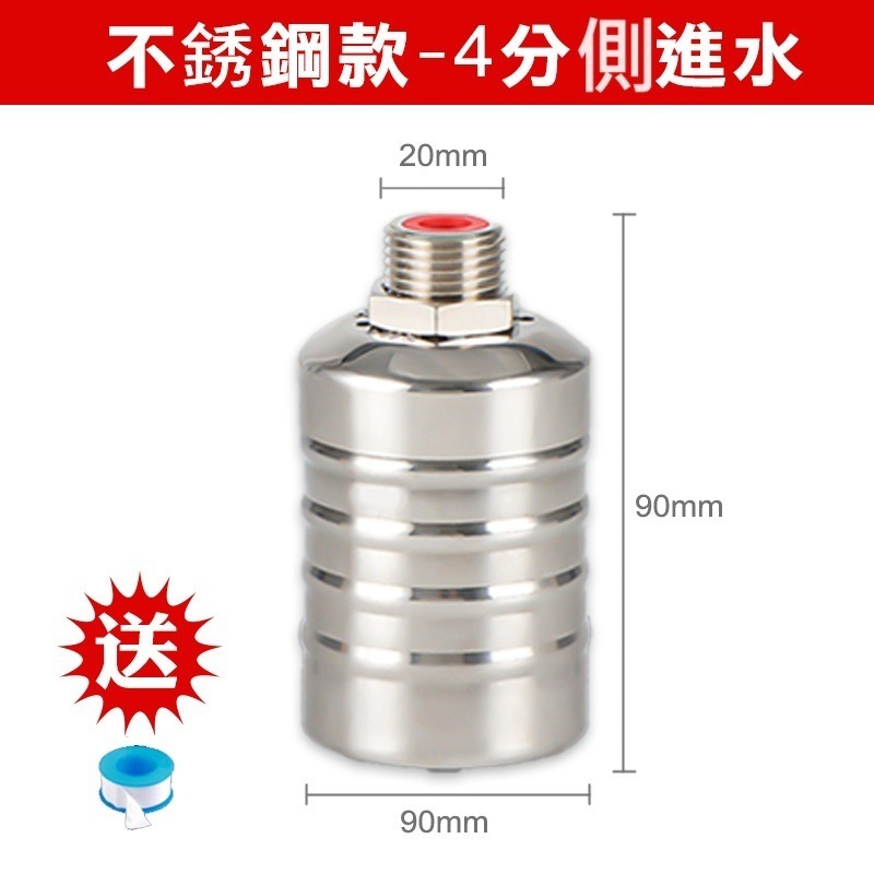 浮球閥 水塔水箱補水滿自停 全自動控制器 止水閥4分開關 水塔補水位滿全自動停 水塔水箱浮球閥開關【森森五金】-規格圖9