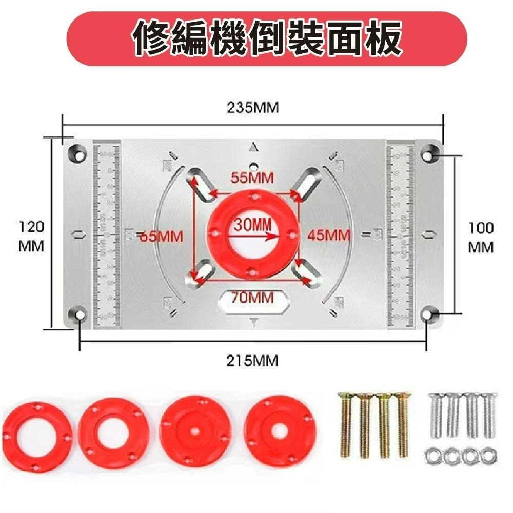 木工修邊機倒裝板 工作台 翻轉板 鋁合金 修邊機 開槽 電動工具 雕刻機 倒裝面板【森森五金】-細節圖8