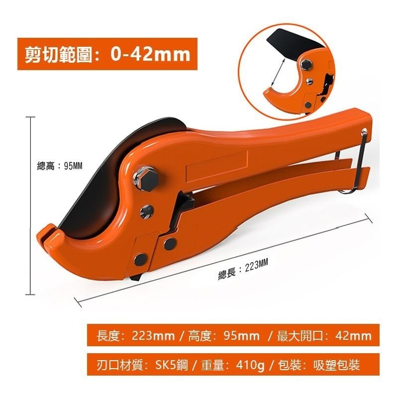 42/32mm切管器 PVC管剪刀 切管器 塑膠管 切割 塑膠管 切割 水管剪 配管 水電 裁管器 切管鉗【森森五金】-細節圖3