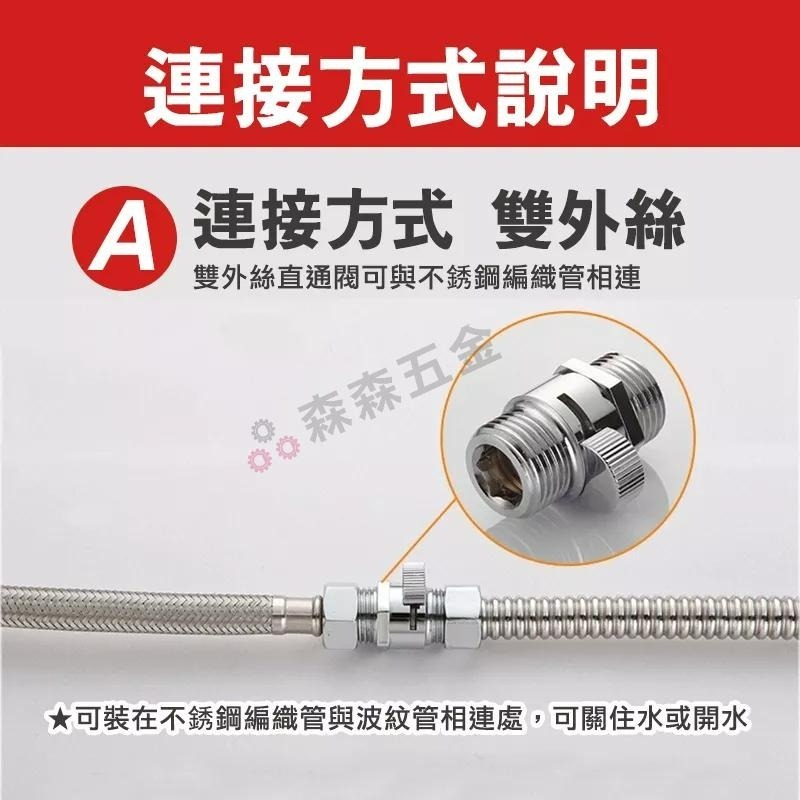 止水閥 4分止水閥 直通閥 全銅內外絲角閥 花灑淋浴噴頭 軟管快捷帶開關雙外絲 止水轉接頭 軟管 森森五金-細節圖3