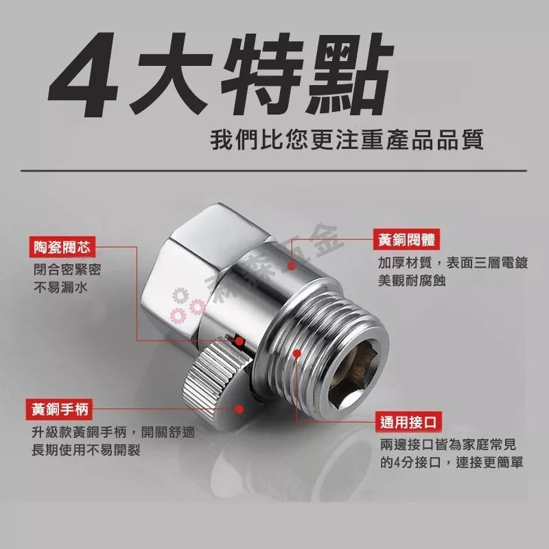 止水閥 4分止水閥 直通閥 全銅內外絲角閥 花灑淋浴噴頭 軟管快捷帶開關雙外絲 止水轉接頭 軟管 森森五金-細節圖5