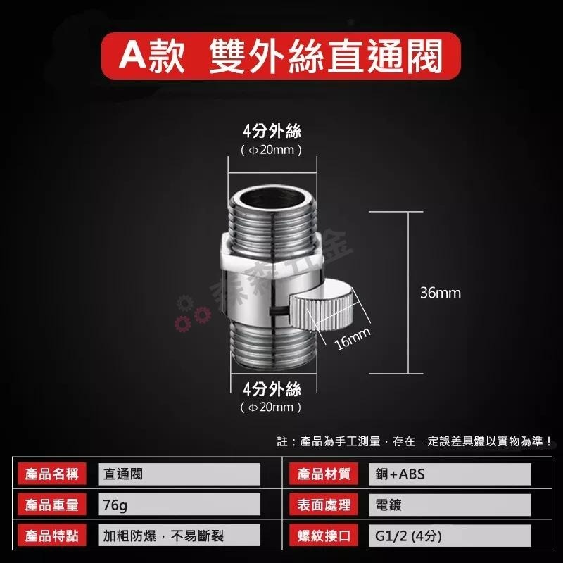 止水閥 4分止水閥 直通閥 全銅內外絲角閥 花灑淋浴噴頭 軟管快捷帶開關雙外絲 止水轉接頭 軟管 森森五金-細節圖6