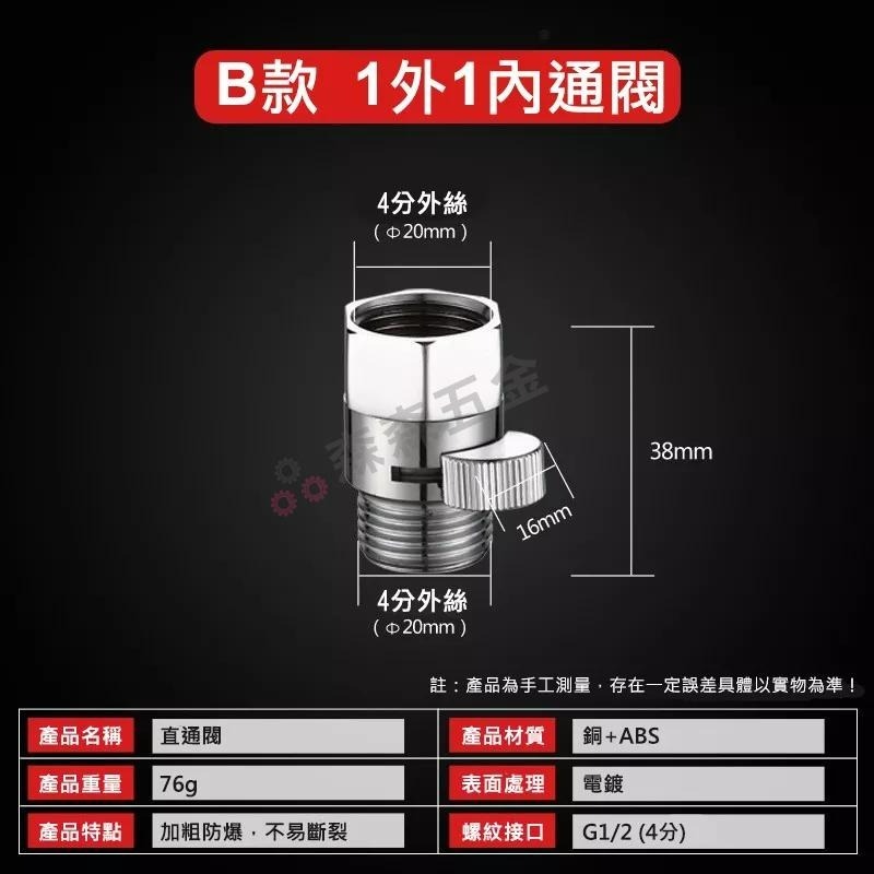 止水閥 4分止水閥 直通閥 全銅內外絲角閥 花灑淋浴噴頭 軟管快捷帶開關雙外絲 止水轉接頭 軟管 森森五金-細節圖7
