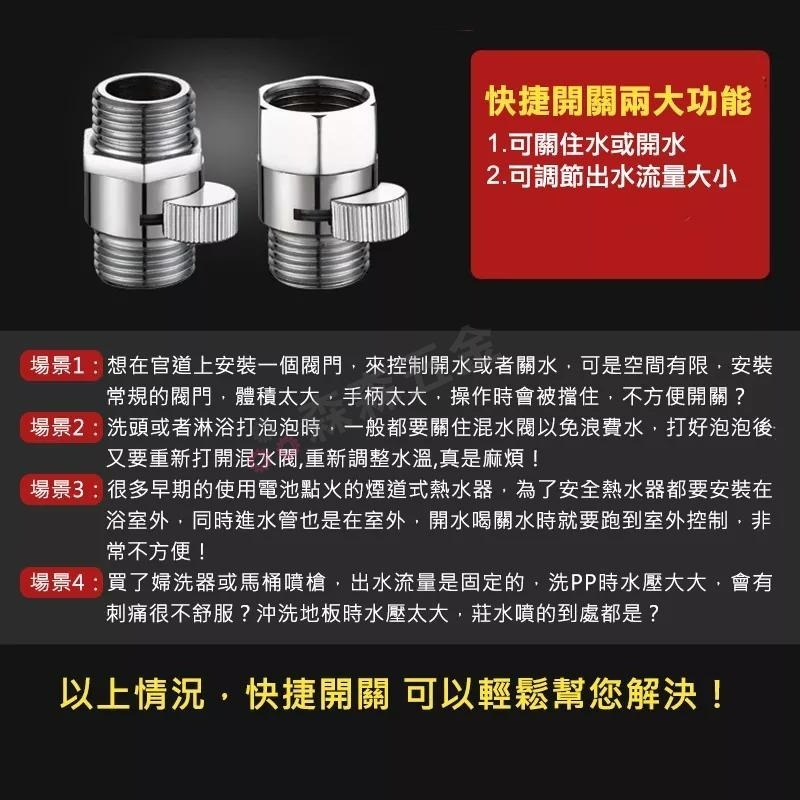 止水閥 4分止水閥 直通閥 全銅內外絲角閥 花灑淋浴噴頭 軟管快捷帶開關雙外絲 止水轉接頭 軟管 森森五金-細節圖8