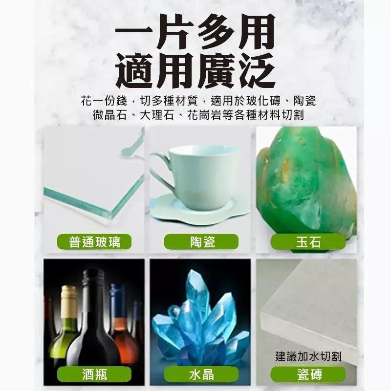 玻璃切割 玻璃專用切割片 切割片 瓷磚 玉 水晶 酒瓶 拋光 超薄鋸片 不碎邊神器 切割 鋸片 砂輪機 切片【森森五金】-細節圖3