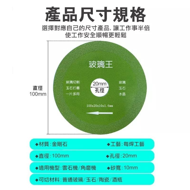 玻璃切割 玻璃專用切割片 切割片 瓷磚 玉 水晶 酒瓶 拋光 超薄鋸片 不碎邊神器 切割 鋸片 砂輪機 切片【森森五金】-細節圖7