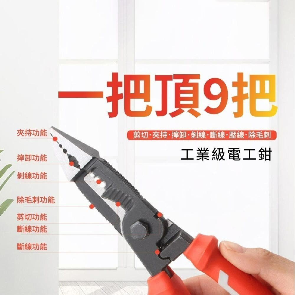 六合一 電工鉗 高硬度 多功能鋼絲鉗 老虎鉗 鋼絲鉗 電工鉗 尖嘴鉗 斜嘴鉗 斷線鉗 剪切 剝線【森森五金】-細節圖5
