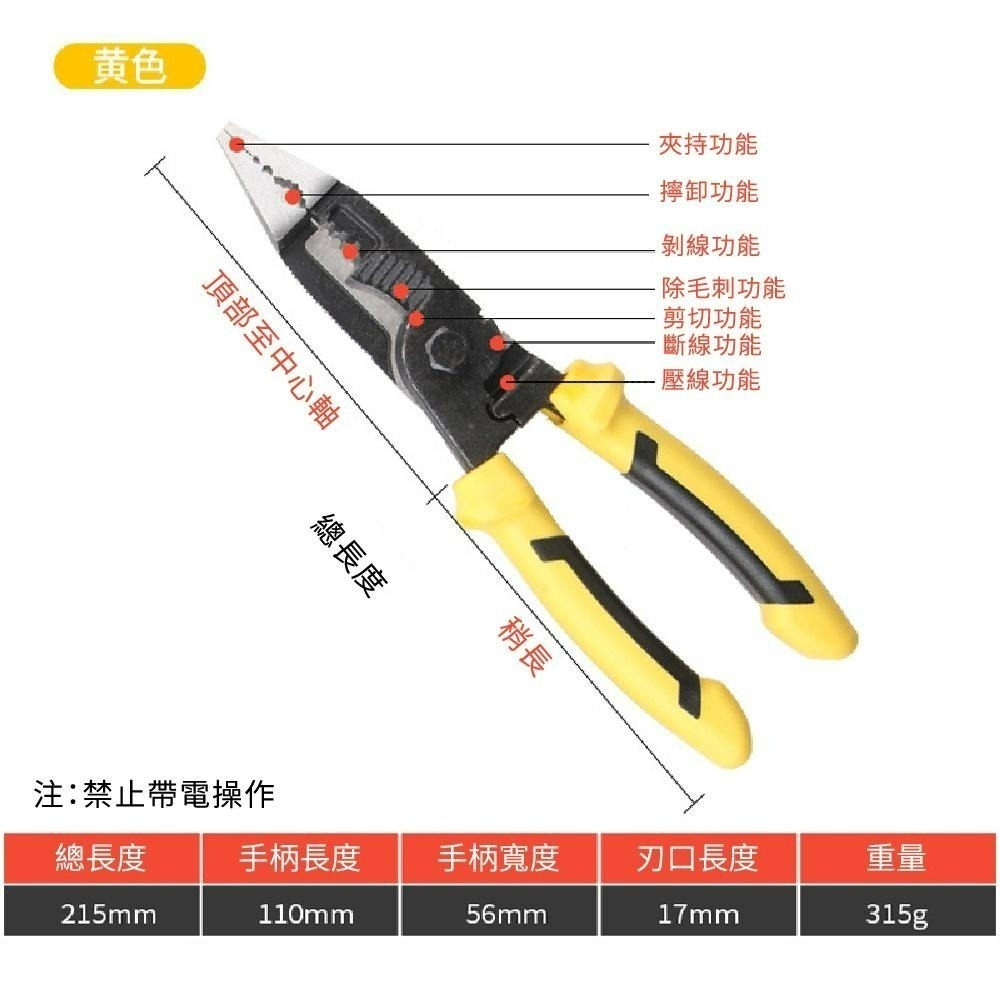 六合一 電工鉗 高硬度 多功能鋼絲鉗 老虎鉗 鋼絲鉗 電工鉗 尖嘴鉗 斜嘴鉗 斷線鉗 剪切 剝線【森森五金】-細節圖7