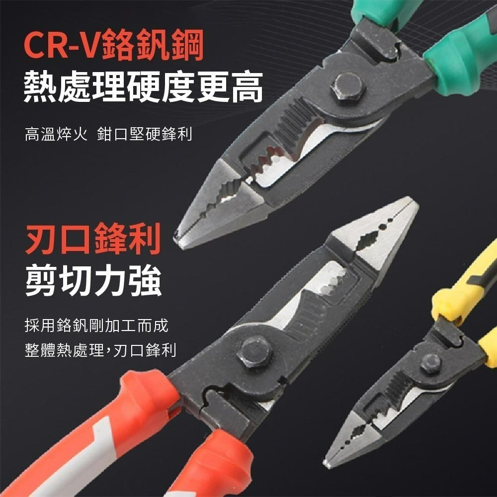 六合一 電工鉗 高硬度 多功能鋼絲鉗 老虎鉗 鋼絲鉗 電工鉗 尖嘴鉗 斜嘴鉗 斷線鉗 剪切 剝線【森森五金】-細節圖10