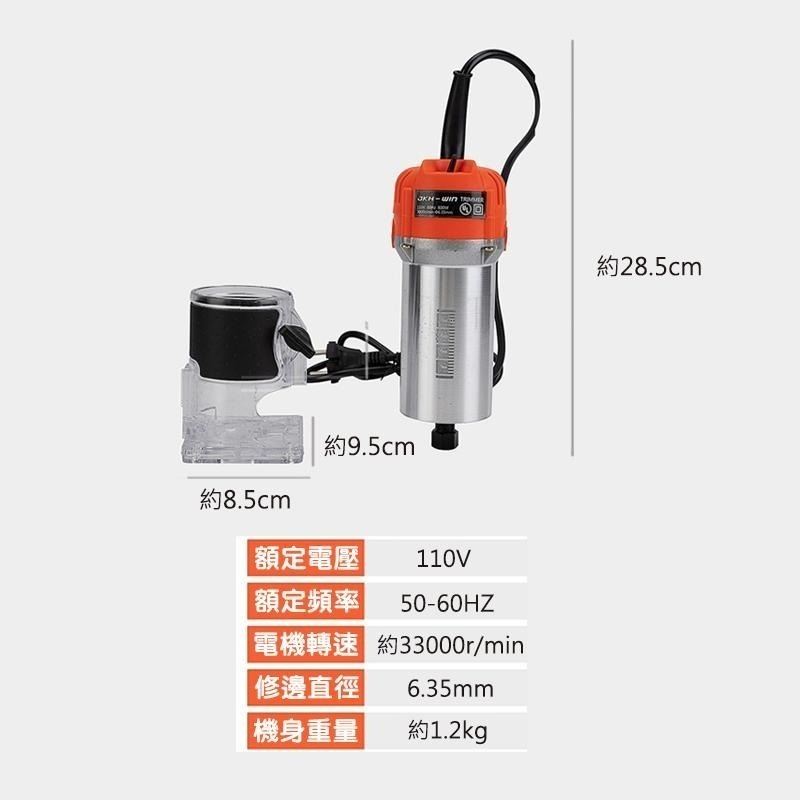 110V修邊機 電動木工修邊機 110V開槽機 木工雕刻機 開孔機 電木鑽刀機 電動工具 雕刻開洞機 開糟【森森五金】-細節圖5