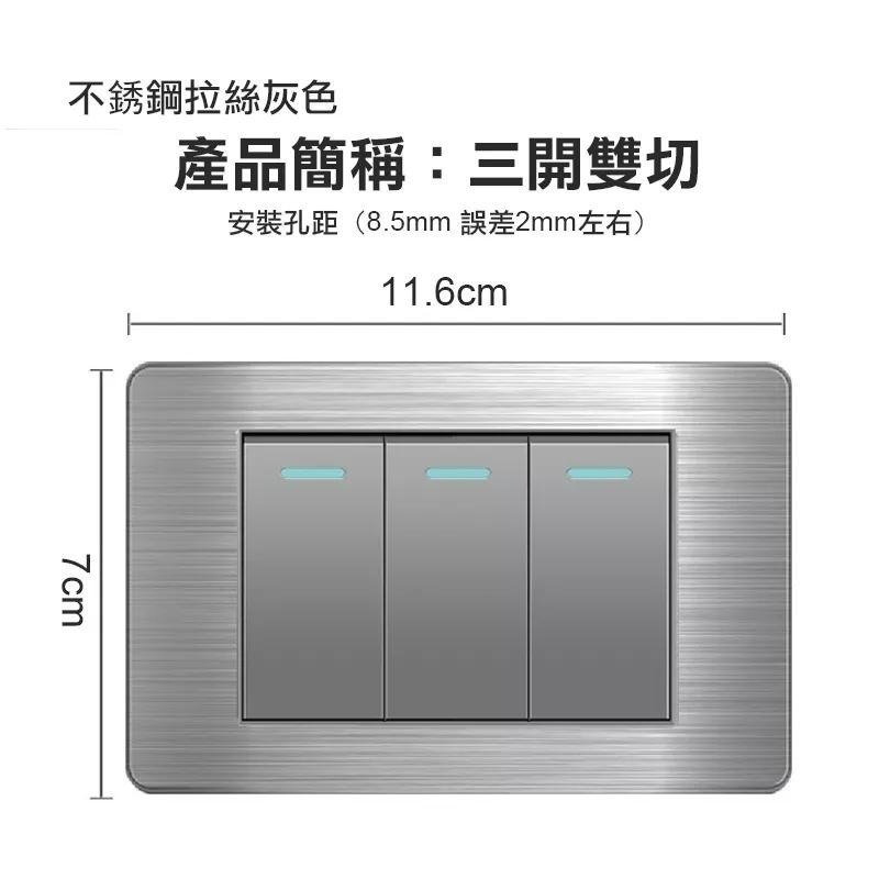 開關插座 面板 不鏽鋼面板 不銹鋼插座 不銹鋼拉絲面板 燈具開關 牆壁電器插座 螢光 指示燈 兩年質保【森森五金】-細節圖4