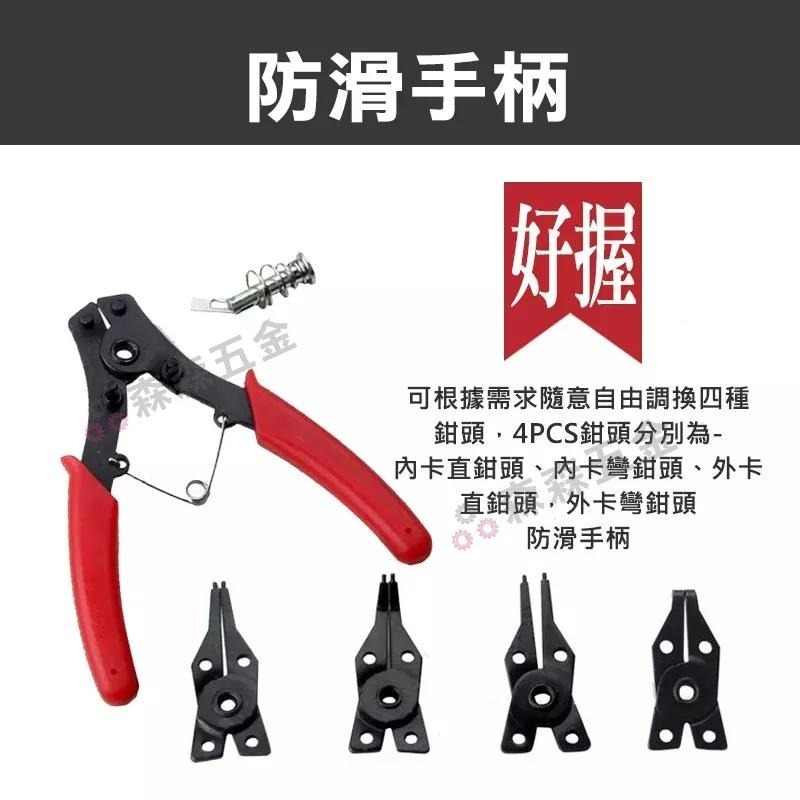 多功能鉗 四合一多功能卡簧鉗 擋圈鉗 可換頭 四用彈簧鉗 C型環鉗 四頭擋圈鉗 穴軸用卡環鉗 可更換式彈簧鉗 森森五金-細節圖5
