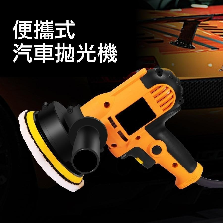 打蠟機 拋光機 汽車打蠟機 13件套汽車拋光機 拋光機 電動打蠟機 打臘機 電動拋光機 車用打蠟機 台灣現貨【森森五金】-細節圖3