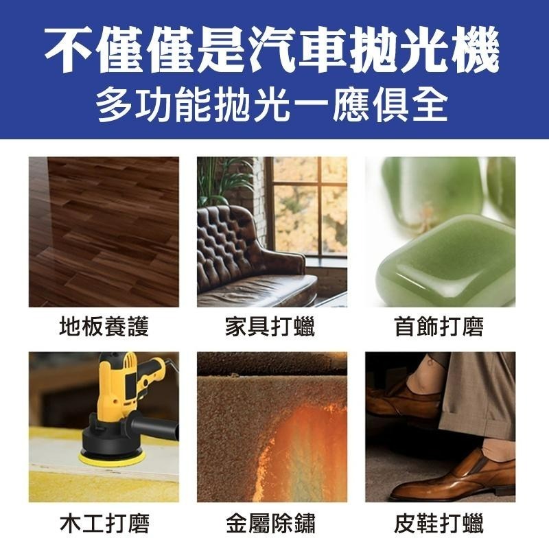 打蠟機 拋光機 汽車打蠟機 13件套汽車拋光機 拋光機 電動打蠟機 打臘機 電動拋光機 車用打蠟機 台灣現貨【森森五金】-細節圖6