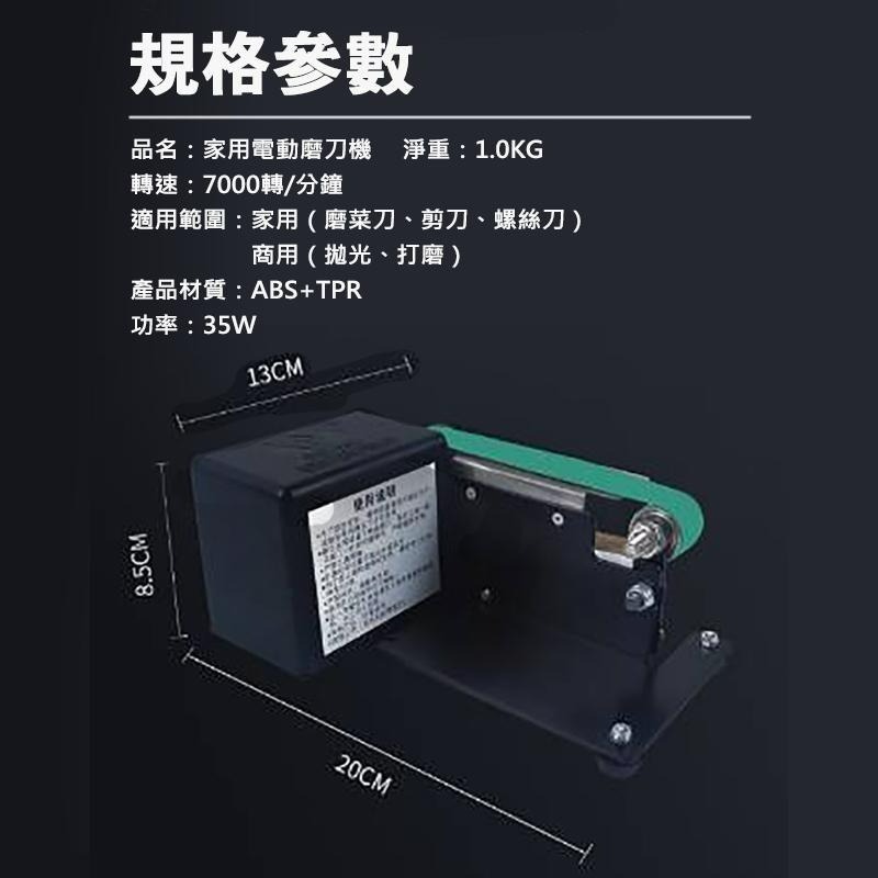 電動磨刀機 迷你家用砂帶機 110V電動砂帶磨刀器 電動磨刀 多功能砂帶機 DIY磨刀 砂紙 磨刀器 拋光機 森森機具-細節圖8