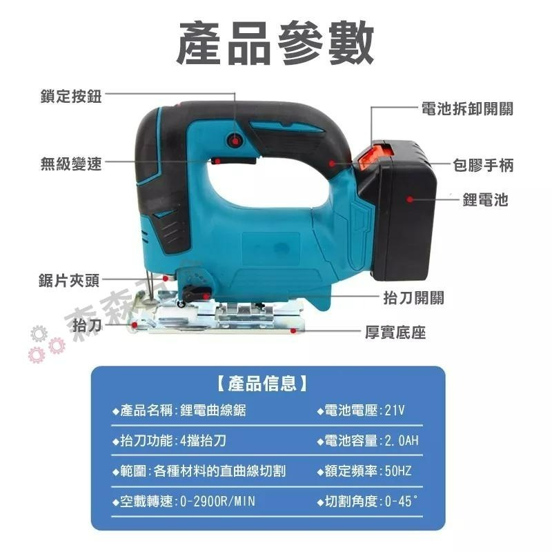 牧田18v 通用款 曲線機 線鋸機 鋰離子無繩功率 直鋸機 角度可調 切木板 切曲線 往復鋸【森森五金】-細節圖4