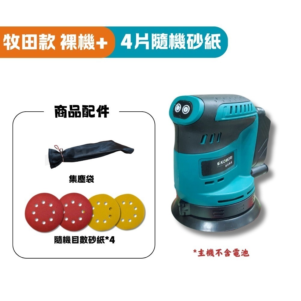 打磨機 充電砂光機 18V鋰電砂紙機 圓砂木工打磨機 125mm調速 砂紙機 磨砂機 打磨機 牧田款【森森五金】-細節圖10