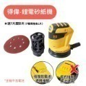 打磨機 充電砂光機 18V鋰電砂紙機 圓砂木工打磨機 125mm調速 砂紙機 磨砂機 打磨機 牧田款【森森五金】-規格圖11