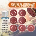 打磨機 充電砂光機 18V鋰電砂紙機 圓砂木工打磨機 125mm調速 砂紙機 磨砂機 打磨機 牧田款【森森五金】-規格圖11