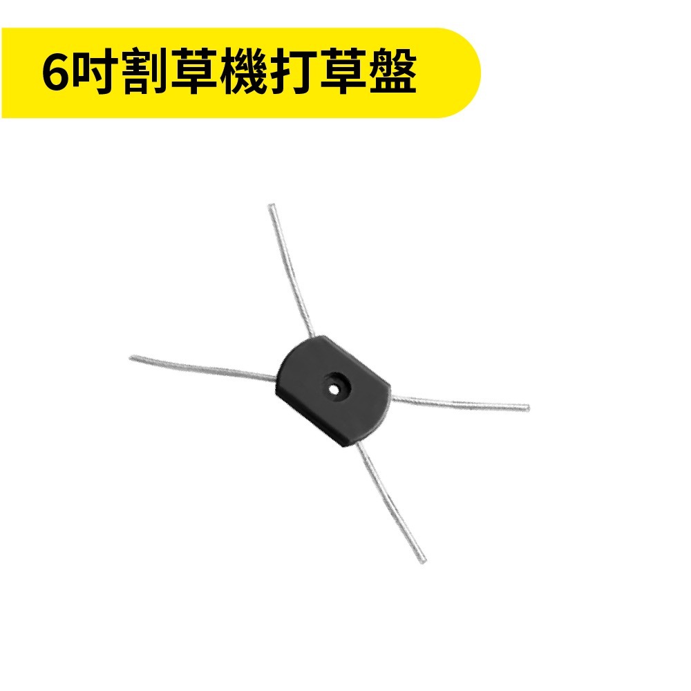 豪華款6吋割草機配件-A區 割草機刀片 割草机鋼刀片 割草機圓形刀片 割草機電池 擋草板 割草機零件【森森五金】-細節圖8
