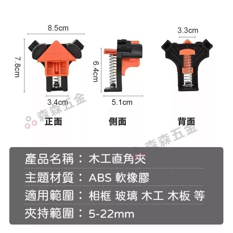 直角夾 木工直角夾 90度夾具 木工夾具 直角夾具 90度 相框 4角 固定 單手 彈簧固定 固定夾【森森五金】-細節圖5