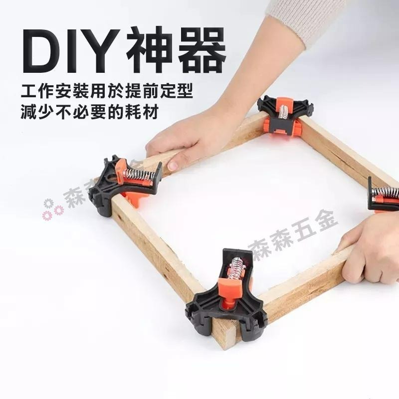 直角夾 木工直角夾 90度夾具 木工夾具 直角夾具 90度 相框 4角 固定 單手 彈簧固定 固定夾【森森五金】-細節圖7
