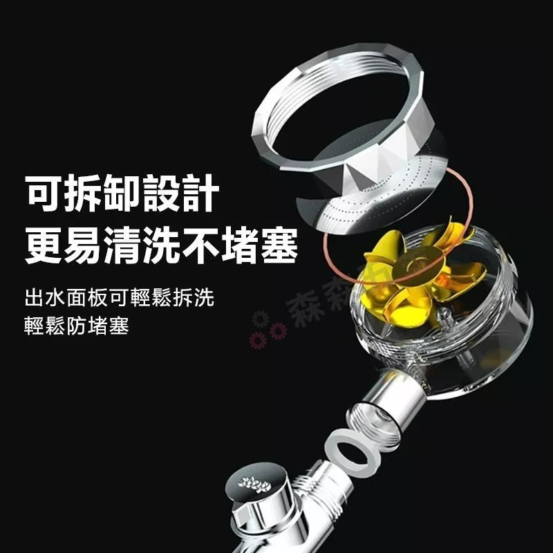 蓮蓬頭 增壓過濾蓮蓬頭 渦輪增壓蓮蓬頭 過濾蓮蓬頭 除氯 省水 負離子 濾芯 花灑 捕夢網 台灣現貨 贈濾心【森森五金】-細節圖3