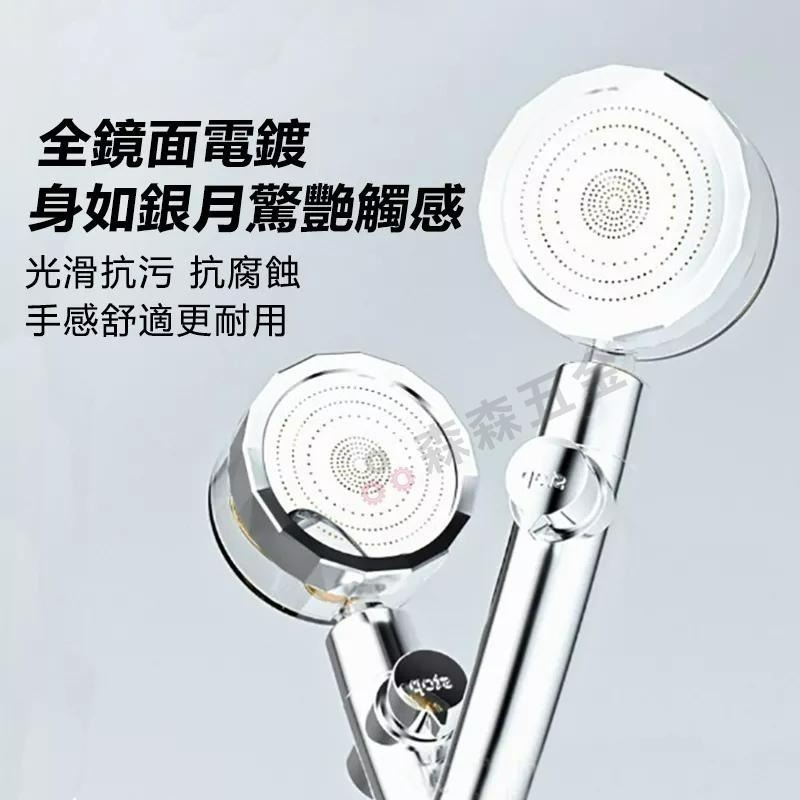 蓮蓬頭 增壓過濾蓮蓬頭 渦輪增壓蓮蓬頭 過濾蓮蓬頭 除氯 省水 負離子 濾芯 花灑 捕夢網 台灣現貨 贈濾心【森森五金】-細節圖7