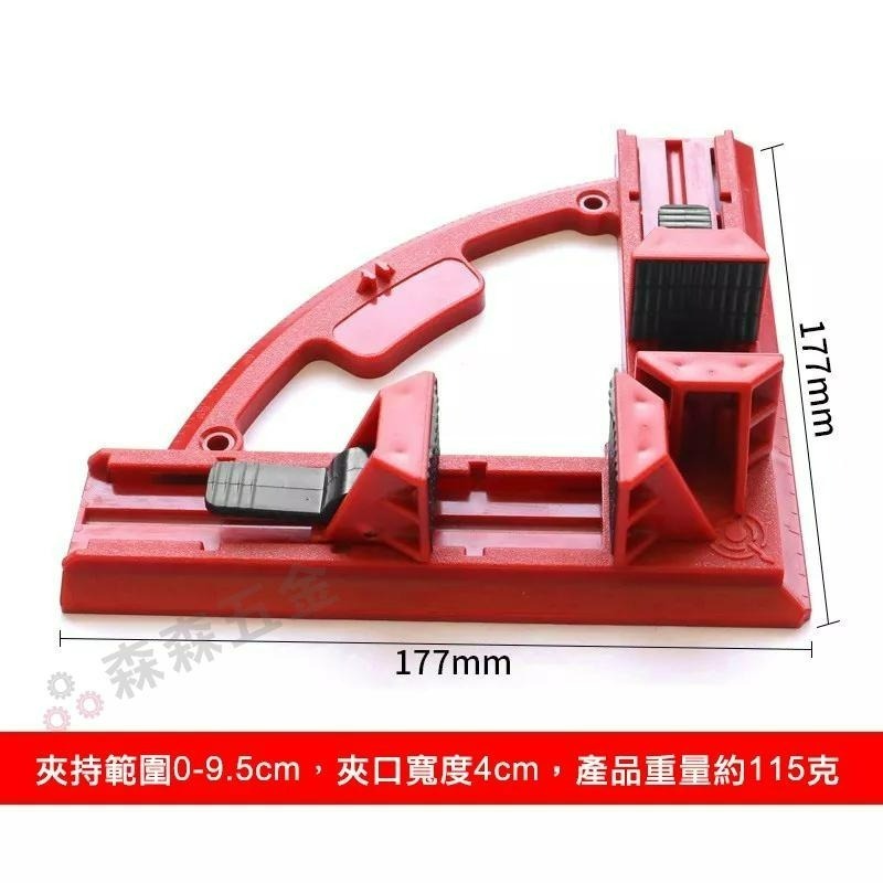 直角夾 木工90度直角夾 快速直角夾 直角夾 魚缸直角定位夾 畫框相框夾具 角度夾 木工夾【森森五金】-細節圖2