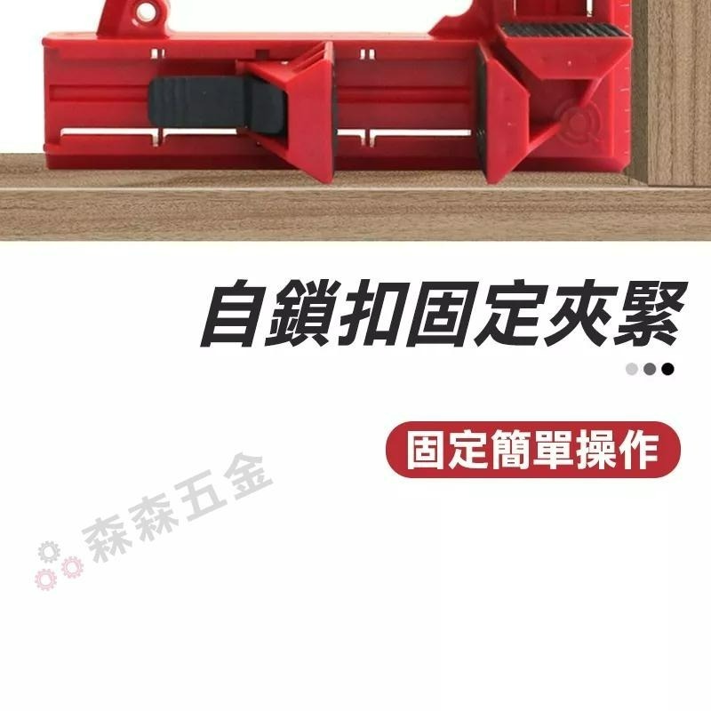 直角夾 木工90度直角夾 快速直角夾 直角夾 魚缸直角定位夾 畫框相框夾具 角度夾 木工夾【森森五金】-細節圖4