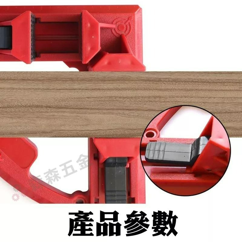 直角夾 木工90度直角夾 快速直角夾 直角夾 魚缸直角定位夾 畫框相框夾具 角度夾 木工夾【森森五金】-細節圖5