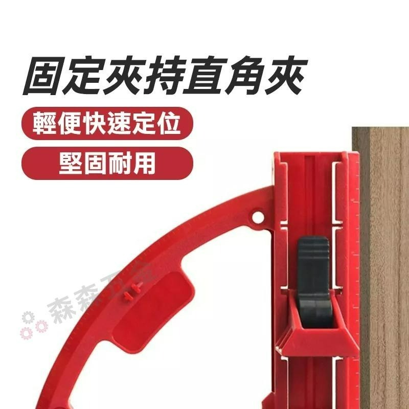 直角夾 木工90度直角夾 快速直角夾 直角夾 魚缸直角定位夾 畫框相框夾具 角度夾 木工夾【森森五金】-細節圖7