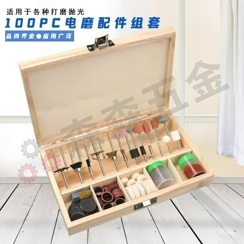 DIY工具打磨拋光組套 100件套電磨套裝配件雕刻 打磨 &拋光機組套電動工具配件【森森五金】-細節圖2