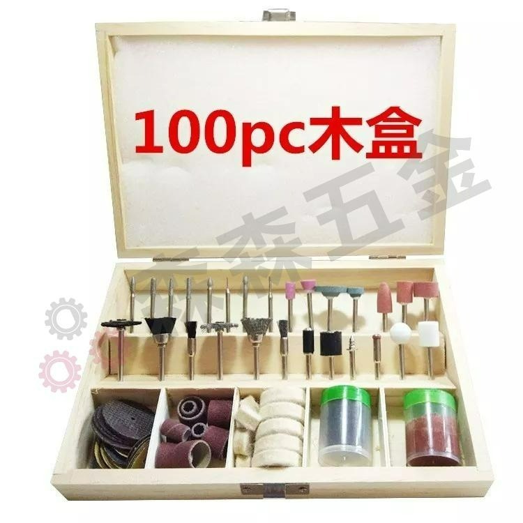 DIY工具打磨拋光組套 100件套電磨套裝配件雕刻 打磨 &拋光機組套電動工具配件【森森五金】-細節圖3