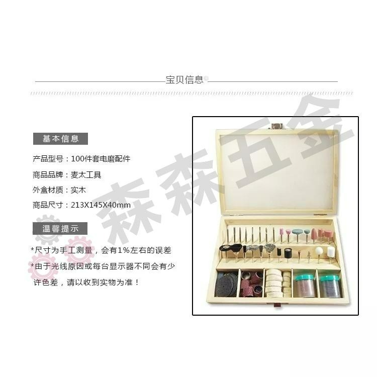 DIY工具打磨拋光組套 100件套電磨套裝配件雕刻 打磨 &拋光機組套電動工具配件【森森五金】-細節圖9