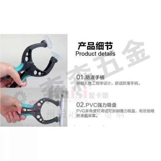 手機螢幕拆機工具 吸盤式 維修屏幕拆屏器 Kaisi【森森五金】-細節圖6