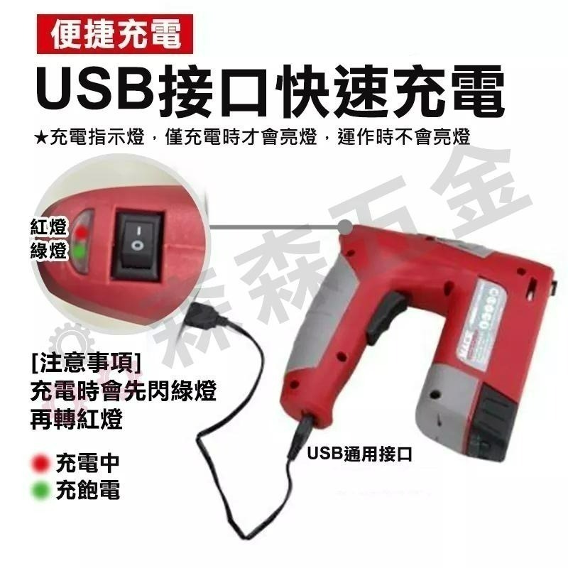 打釘槍 充電鋰電釘槍 便攜式電動射釘槍 碼釘槍 門型釘 木工氣槍釘 電動拉鉚槍【森森五金】-細節圖8