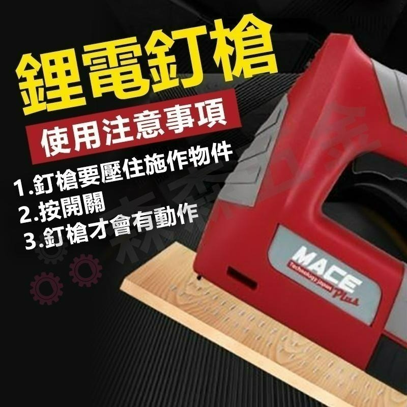 打釘槍 充電鋰電釘槍 便攜式電動射釘槍 碼釘槍 門型釘 木工氣槍釘 電動拉鉚槍【森森五金】-細節圖9