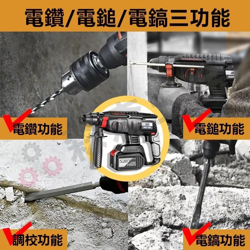 震動電鑽 電鎚 電錘 兩坑兩槽 輕型電鎚 衝擊鑽 南威 三用無刷充電電鎚 多功能衝擊鑽 台灣快速出貨【森森五金】-細節圖5