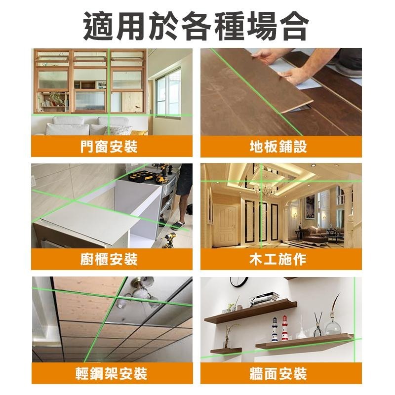 雷射水平儀 綠光水平儀 水平儀電池 紅外線 室內/室外通用 強光 高精度 自動調平 3線/5線 台灣保固【森森五金】-細節圖8