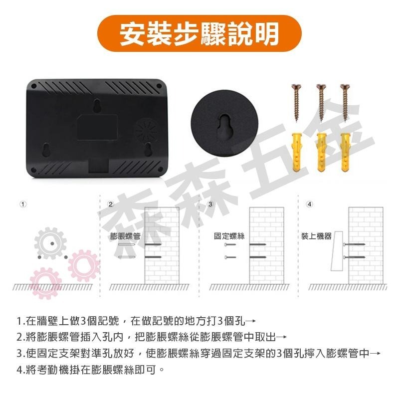 指紋打卡機 打卡機  指紋考勤機 指紋密碼 識別 中文 上班打卡機 簽到 簽到機 防代打卡 防斷電 一年保固【森森五金】-細節圖4