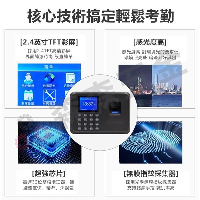 指紋打卡機 打卡機  指紋考勤機 指紋密碼 識別 中文 上班打卡機 簽到 簽到機 防代打卡 防斷電 一年保固【森森五金】-細節圖7