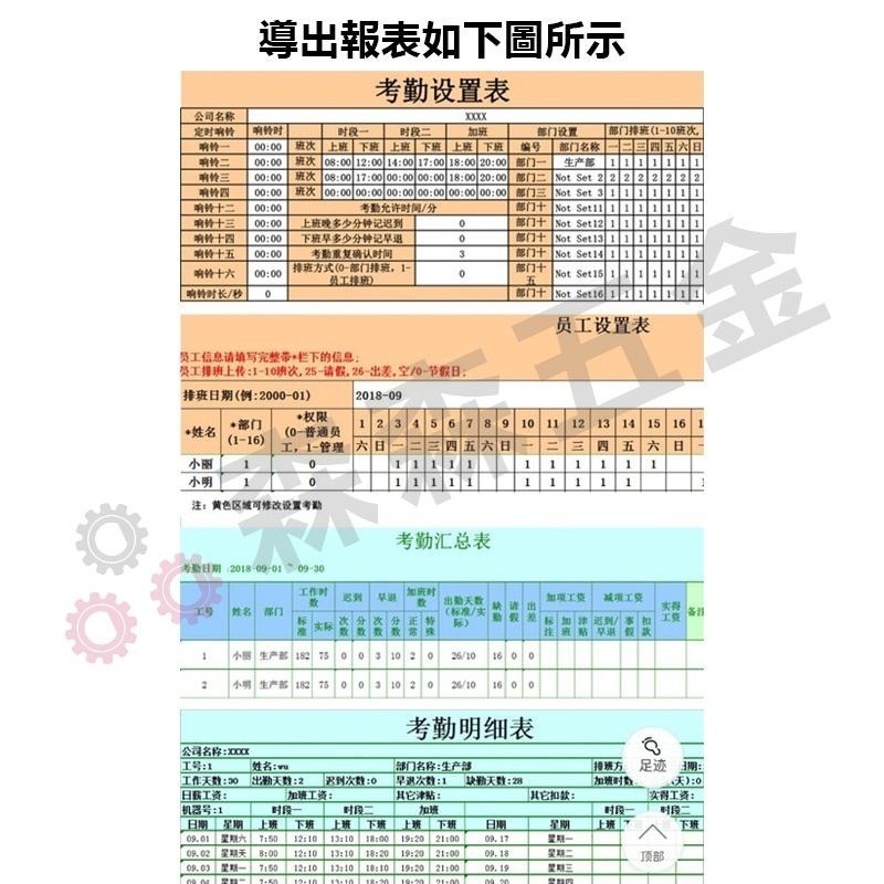 指紋打卡機 打卡機  指紋考勤機 指紋密碼 識別 中文 上班打卡機 簽到 簽到機 防代打卡 防斷電 一年保固【森森五金】-細節圖9