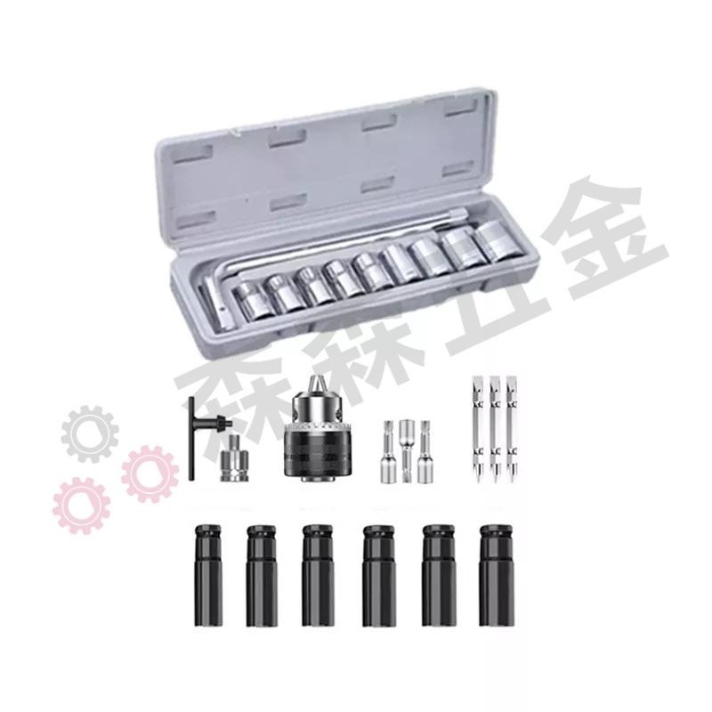 電動扳手 電動工具 配件包區 電動扳手配件包 台灣現貨【森森五金】-細節圖2