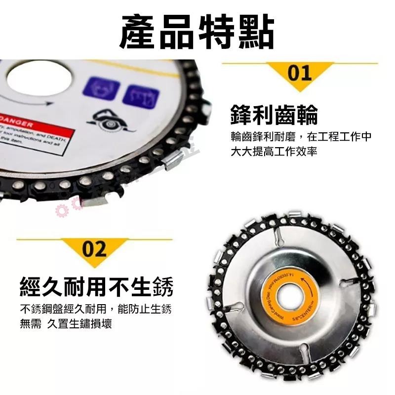 角磨機鏈條盤 鏈條盤 鏈條鋸片 100型 4吋22齒 木工鏈條盤 切割片 木工油鋸盤 砂輪機鏈條盤 木材開槽【森森五金】-細節圖5